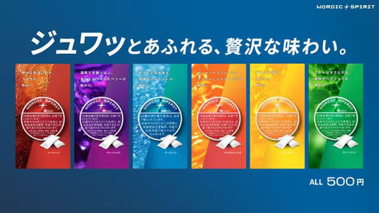 リフレッシュパウチとは？