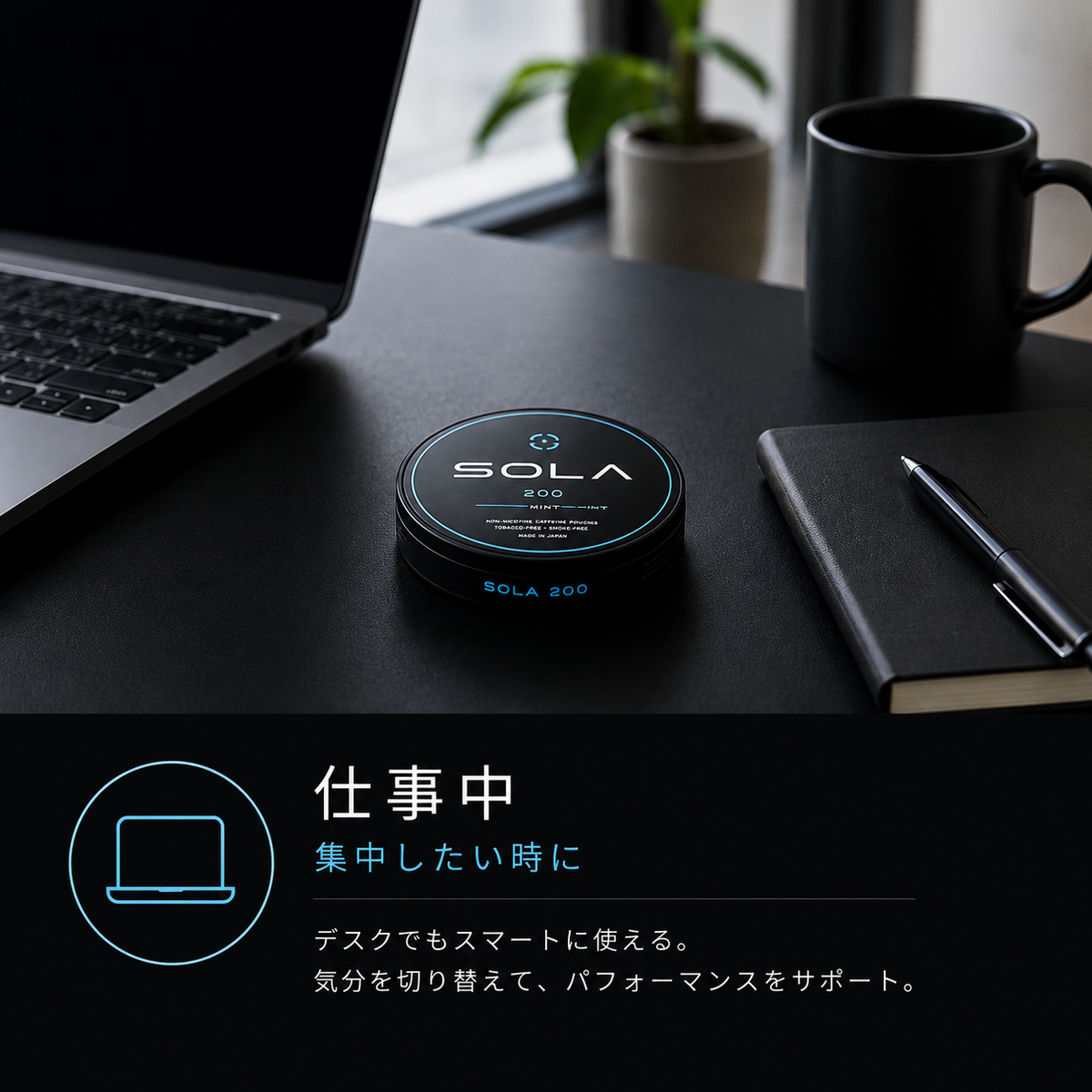 カフェインパウチ集中したい時