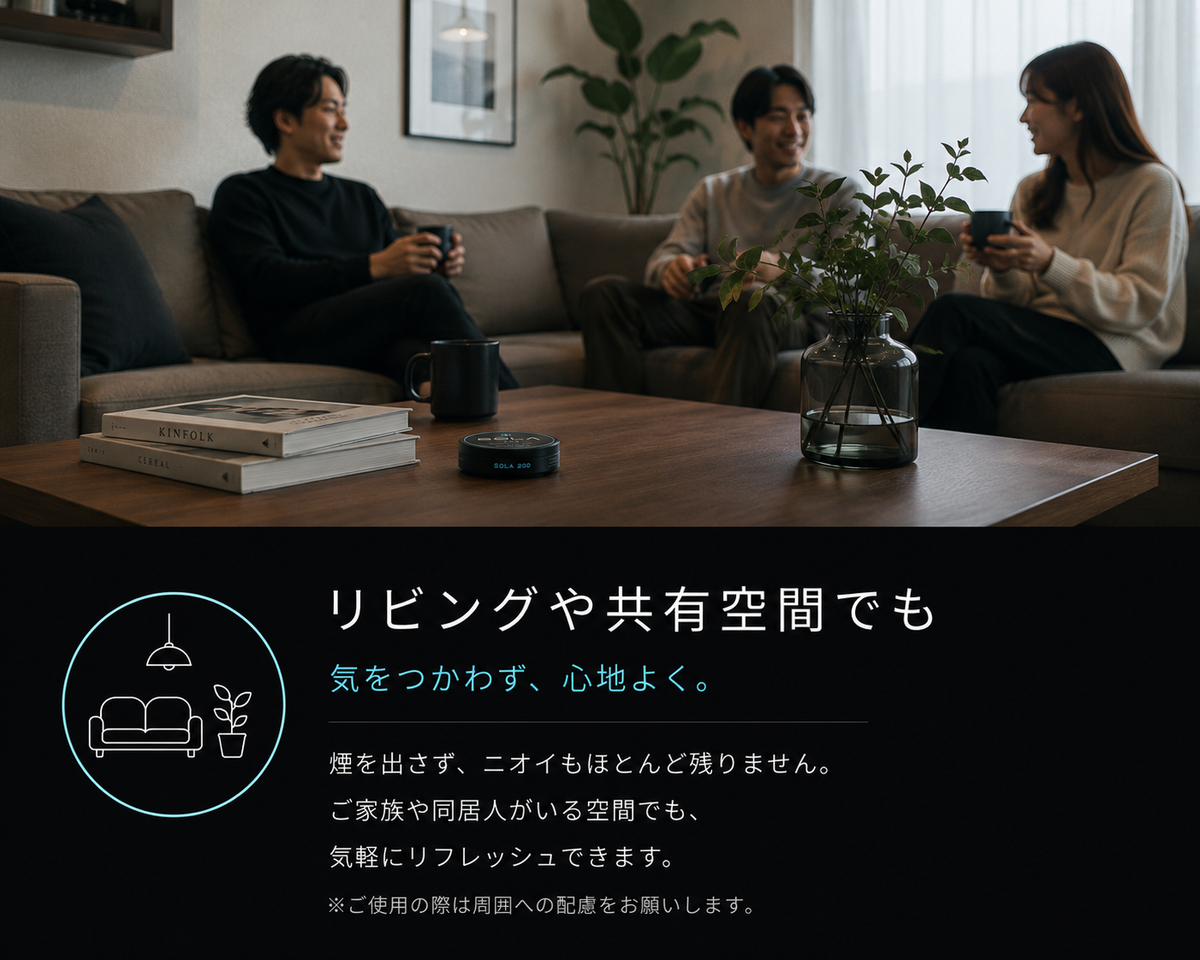 共有空間でもカフェインパウチ