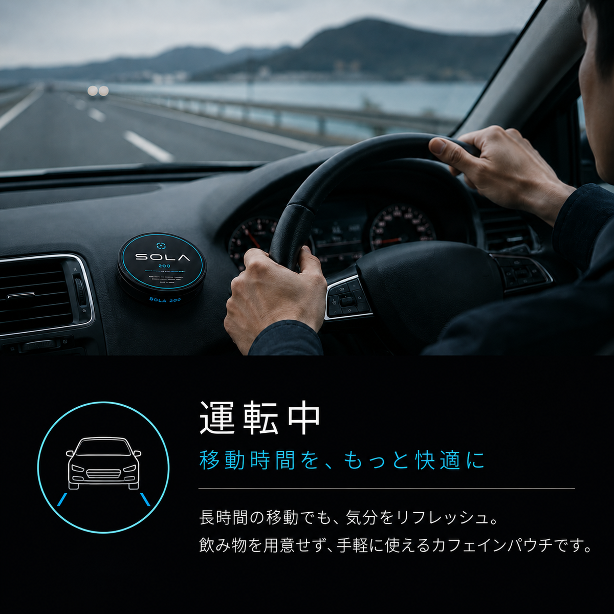 カフェインパウチと眠気対策